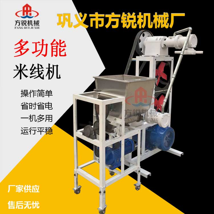 全自動米線機