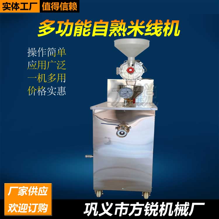  玉米面條機(jī)